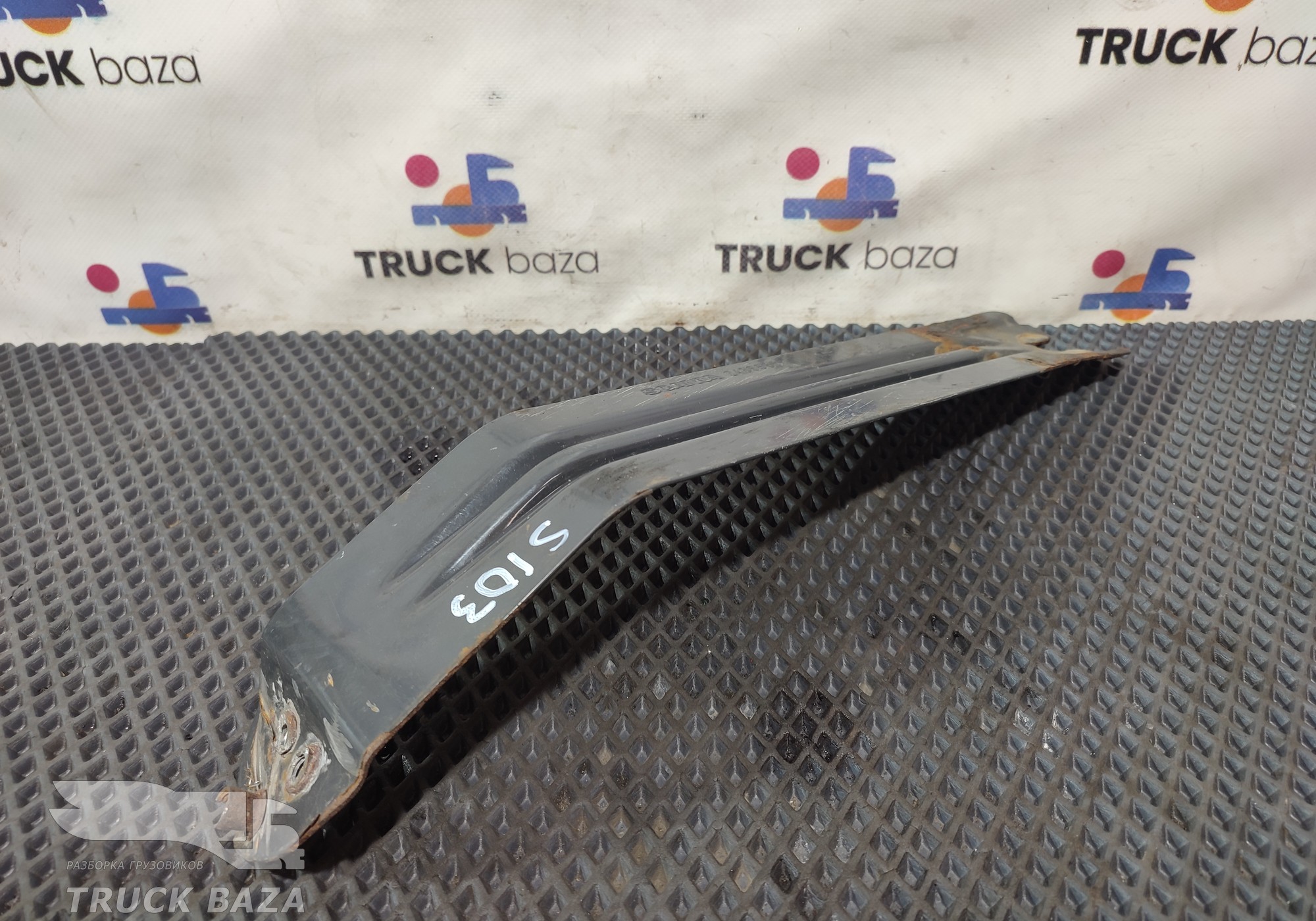 2486685 Кронштейн брызговика