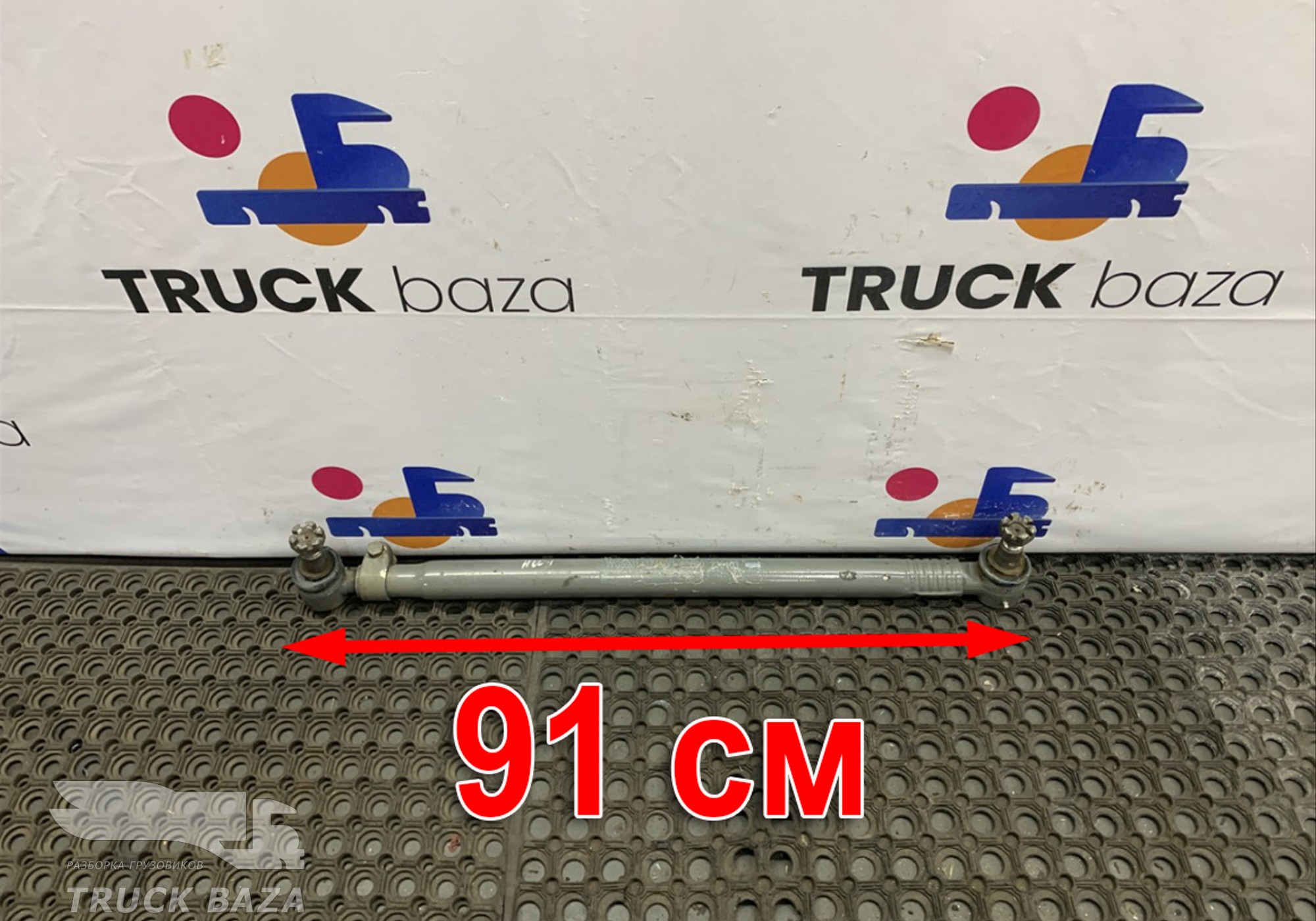 WG9931437450 Тяга рулевая продольная для Sinotruk Howo T5G