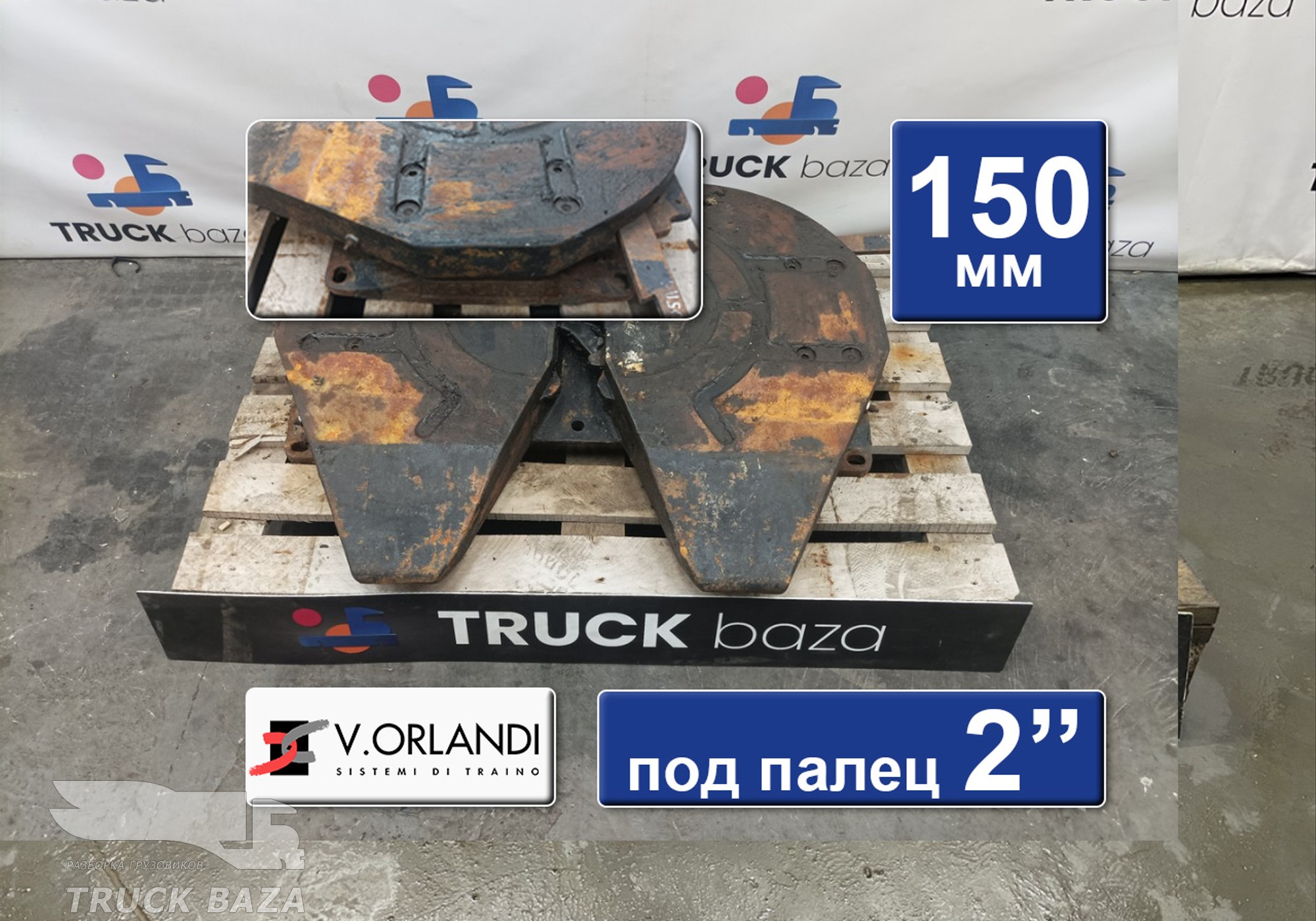 F2T2G20V Седло V.ORLANDI 150 мм для Mercedes-Benz Axor II (с 2004 по 2010)