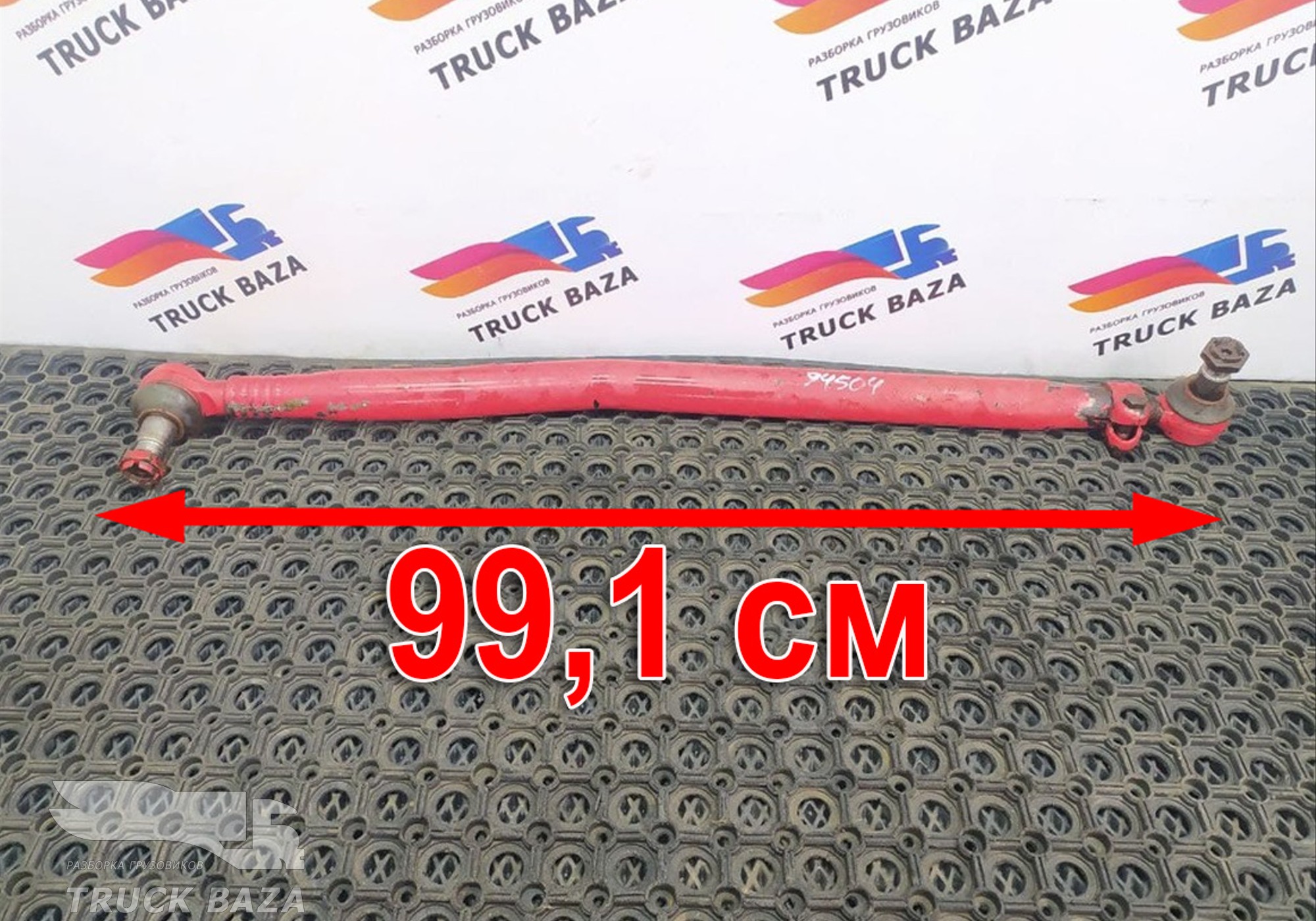 1395994 Тяга рулевая продольная для Daf