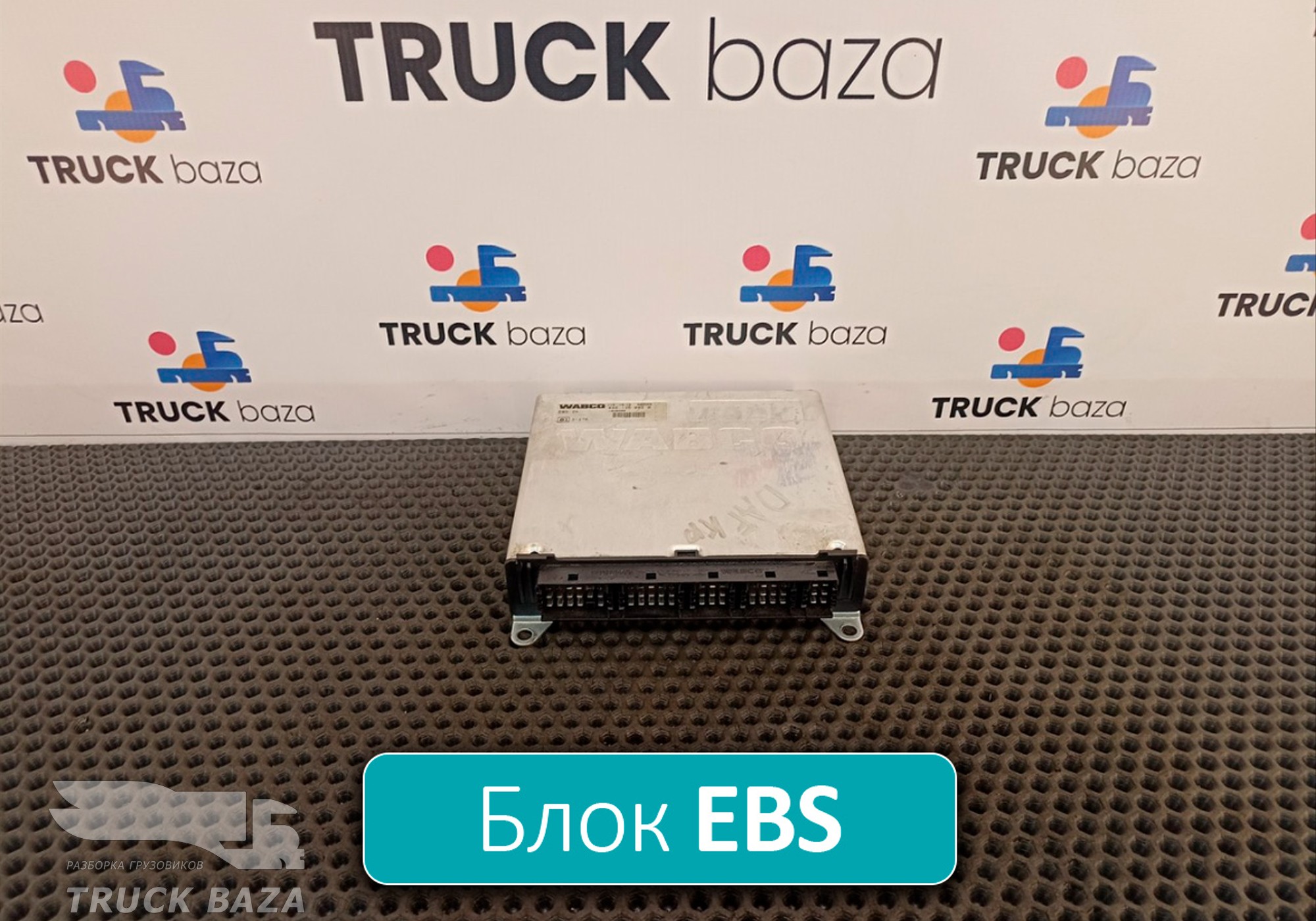 1840400 Блок управления EBS ZM для Daf