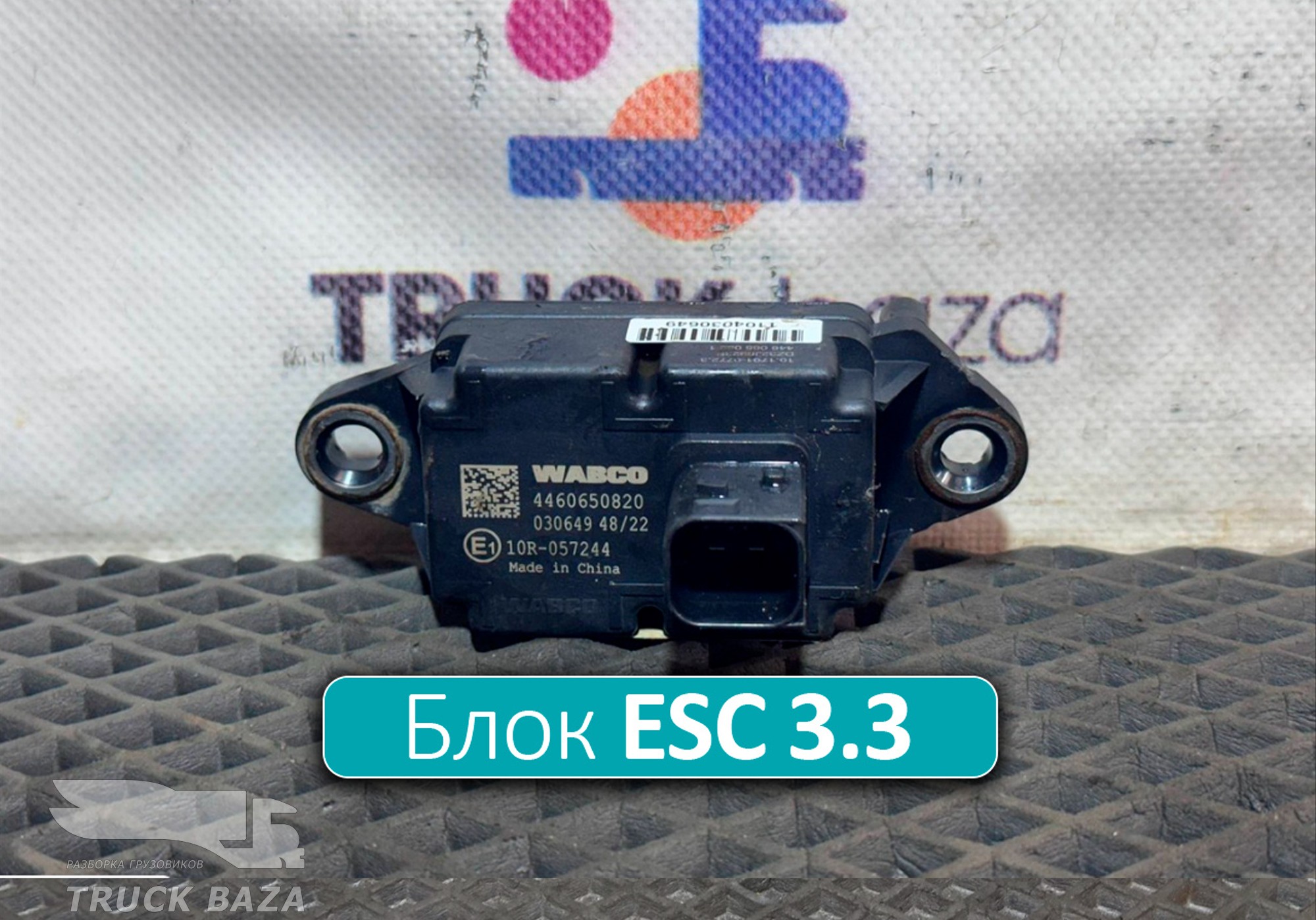 712W254416060 Электронный модуль ESC3.3 для Sinotruk Sitrak C7H