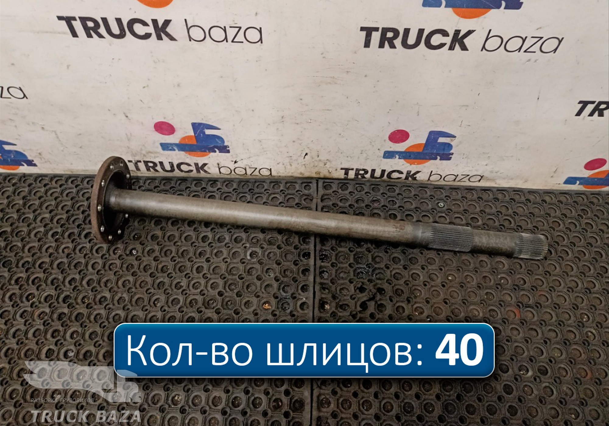 1363851 Полуось c блокировкой для Daf XF95