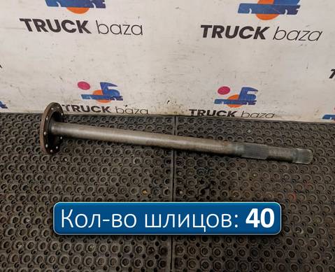 1363851 Полуось c блокировкой для Daf XF95