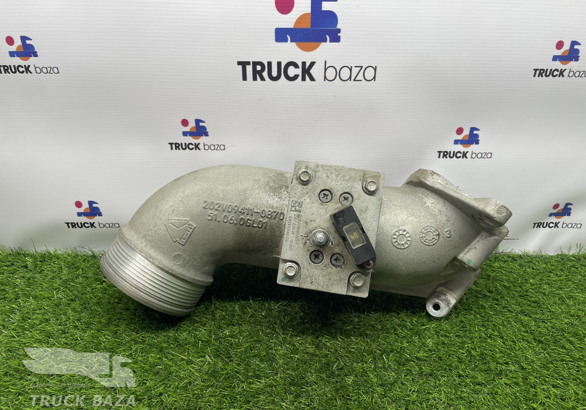 202V094110870 Патрубок интеркулера для Sinotruk Sitrak C7H