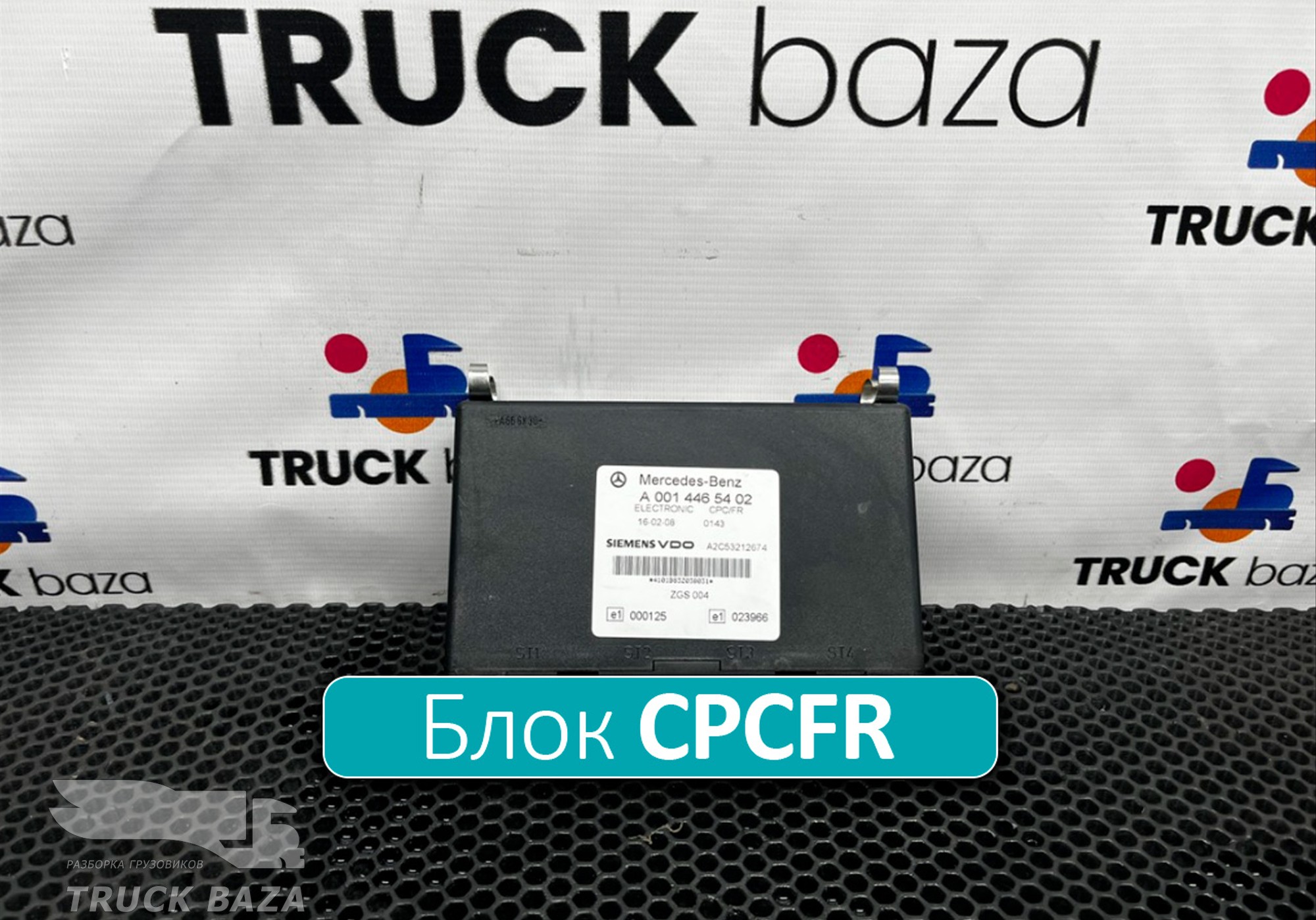 A0014465402 Блок управления CPCFR для Mercedes-Benz