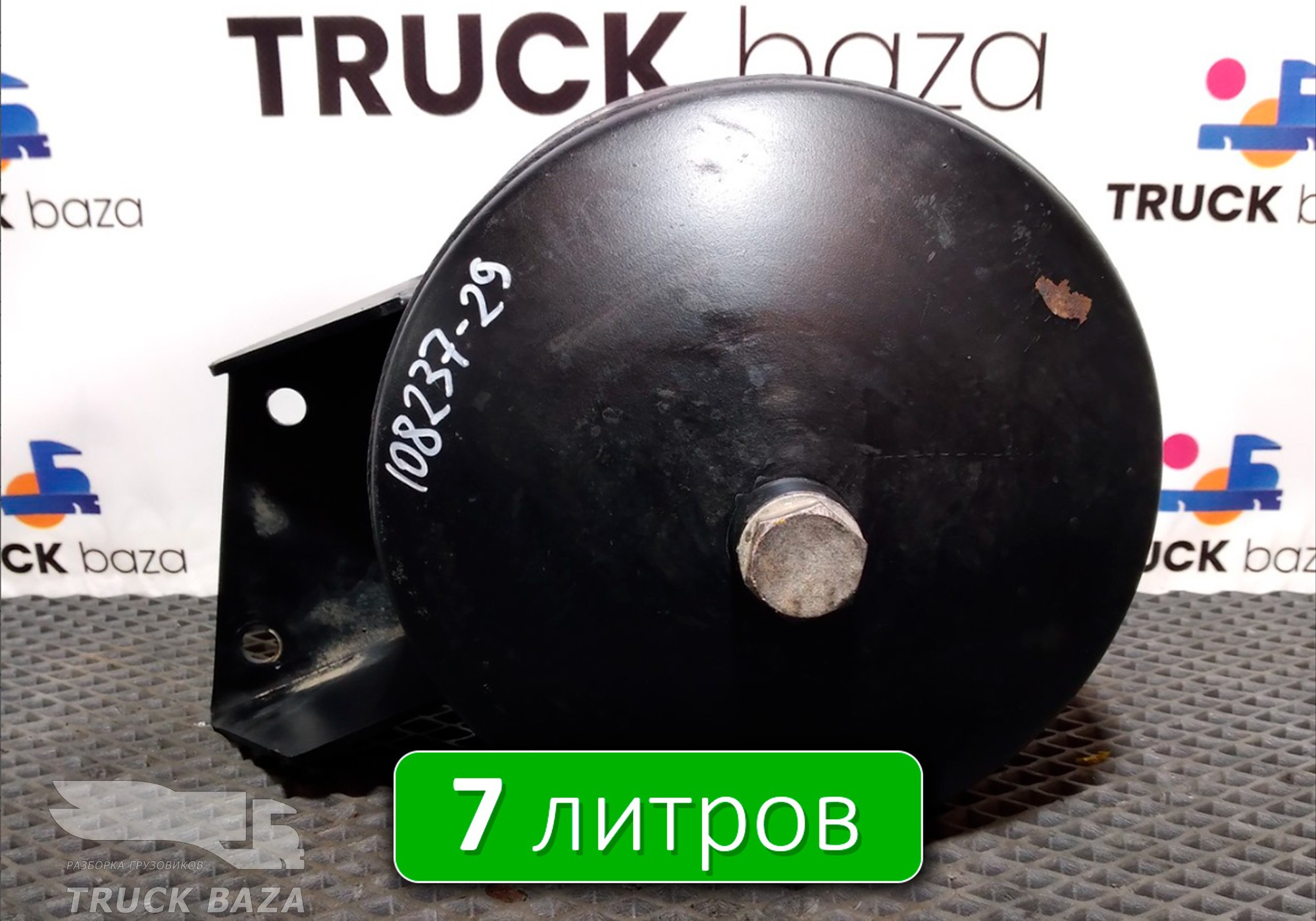 5490351301730 Ресивер воздушный 7 L для КАМАЗ