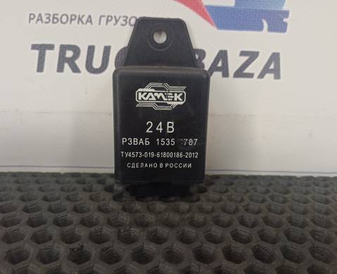 15353787 Реле выключения аккумулятора для КАМАЗ 5490 (с 2013)