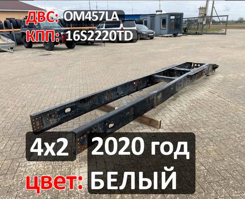 Рама с документами 2020 года для КАМАЗ 5490 (с 2013)