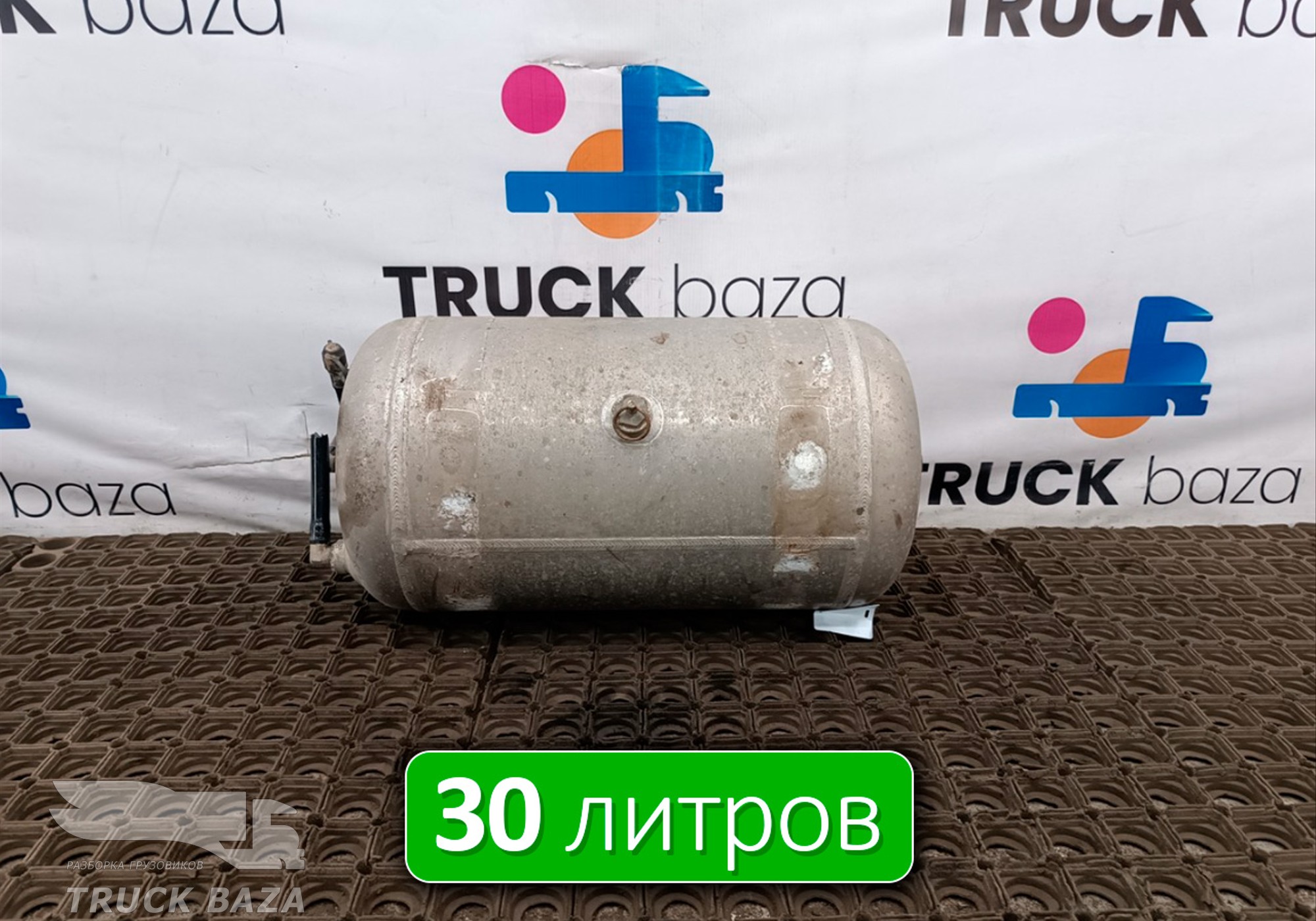DZ97189361058 Ресивер воздушный 30 L