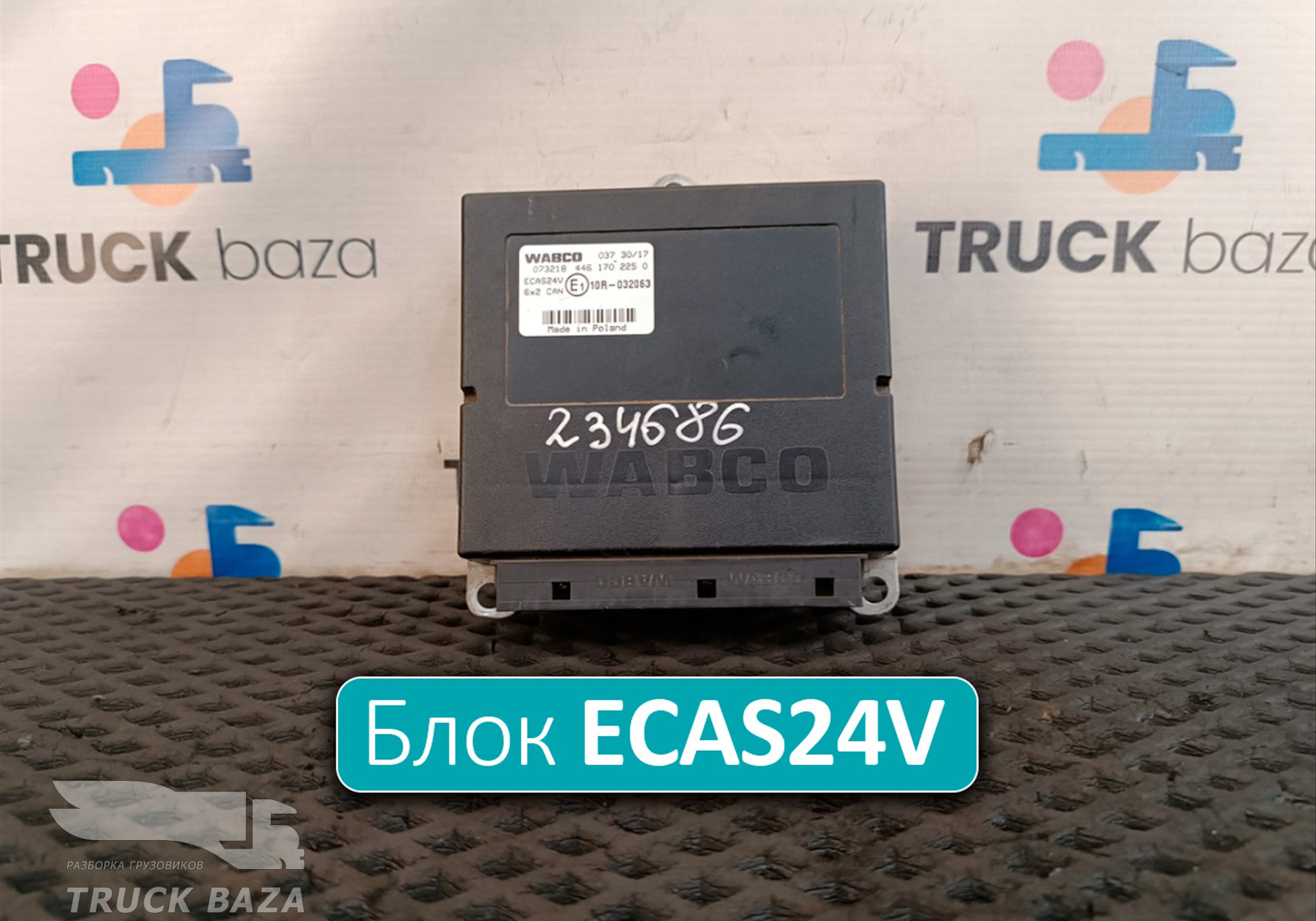 4461702250 Блок управления подвеской ECAS24V для КАМАЗ 5490 (с 2013)