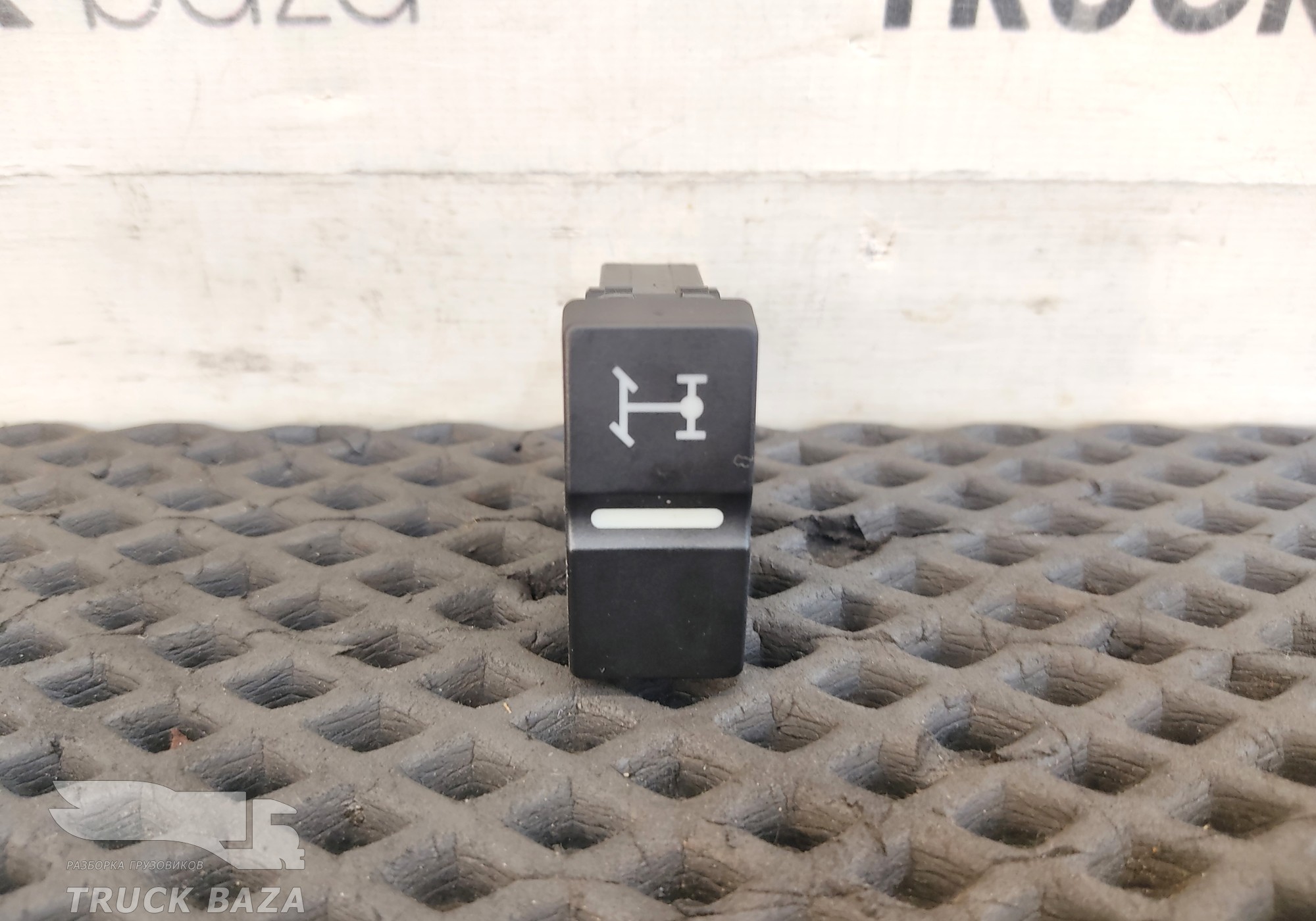 81255250210 Кнопка блокировки дифференциала