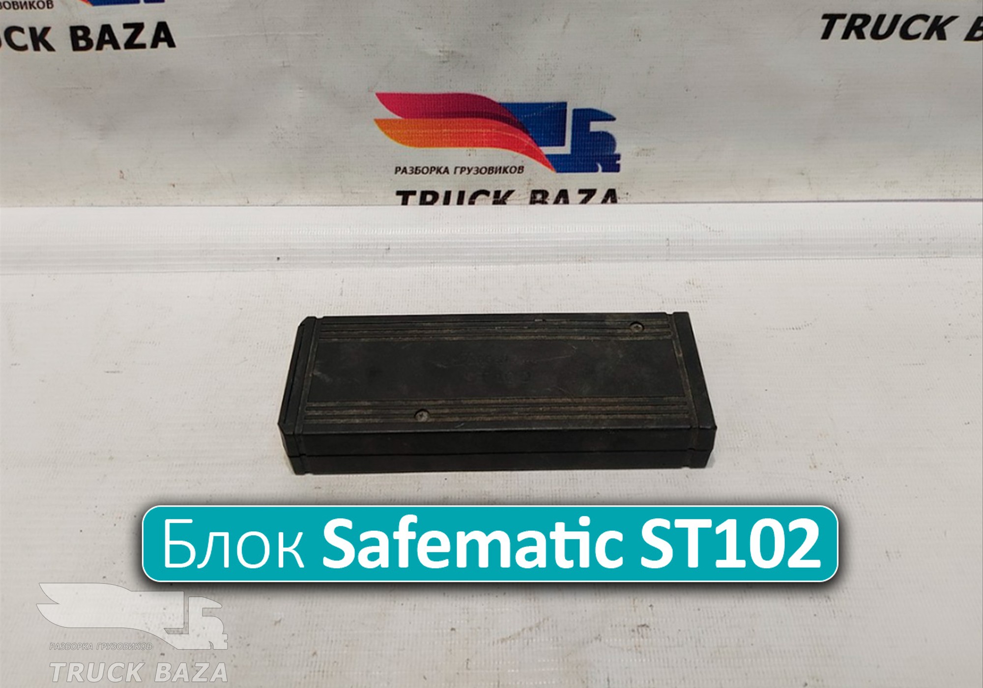 Таймер Safematic ST102 для Scania 4-series P (с 1995 по 2007)