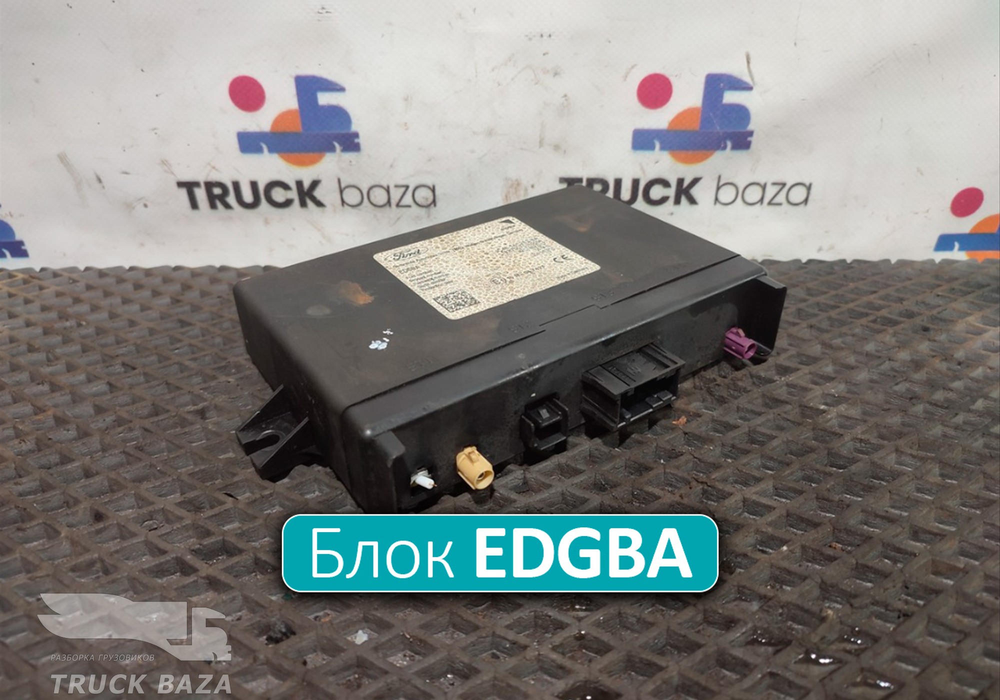 JC4614C263BA Блок круиз-контроля EDGBA для Ford F-MAX (с 2018)