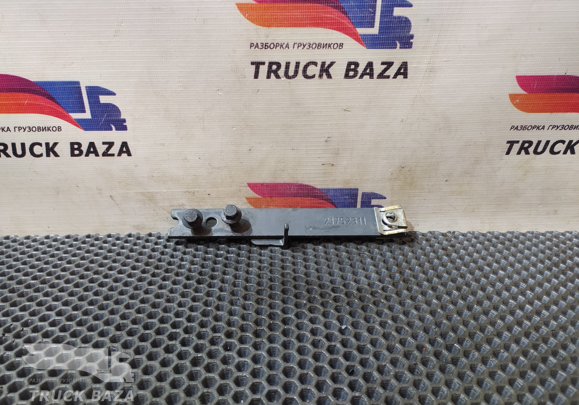 7421752311 Кронштейн шумоизоляции для Volvo