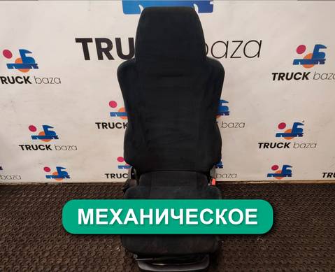 81623076326 Сиденье пассажирское механическое для Man