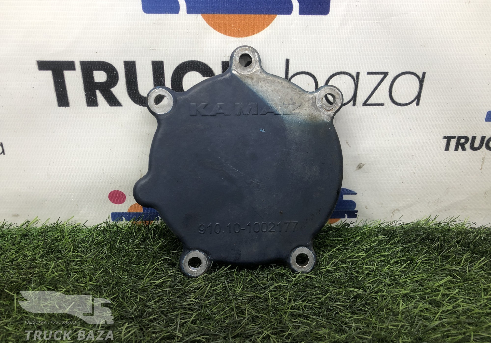 910101002177 Крышка кожуха маховика для КАМАЗ 54901