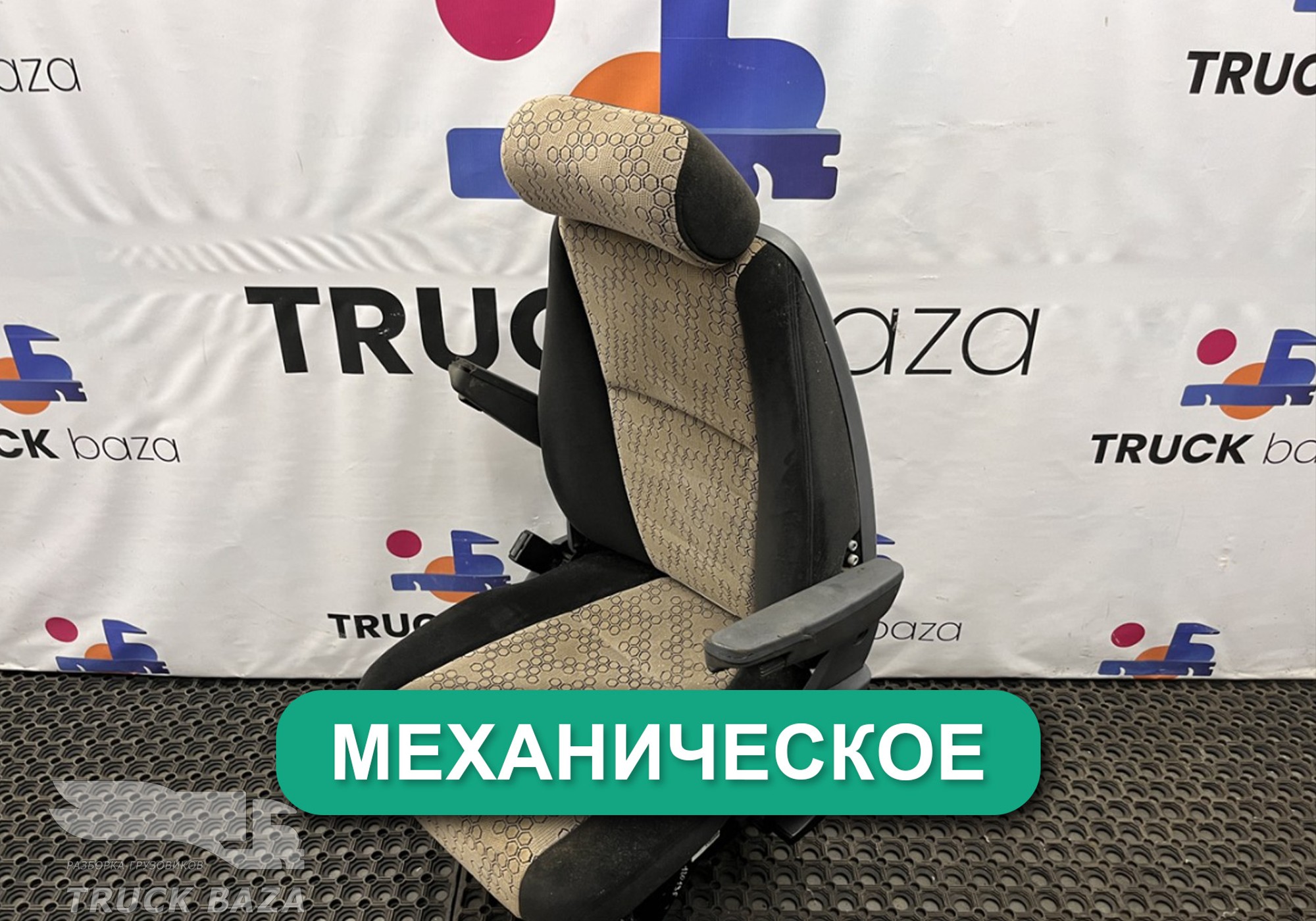 2299680 Сиденье пассажирское механическое