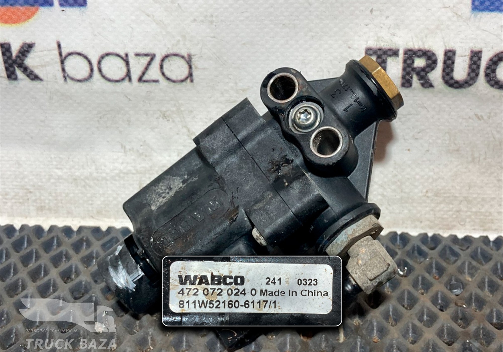 811W521606117 Клапан электромагнитный ABS для Sinotruk Sitrak