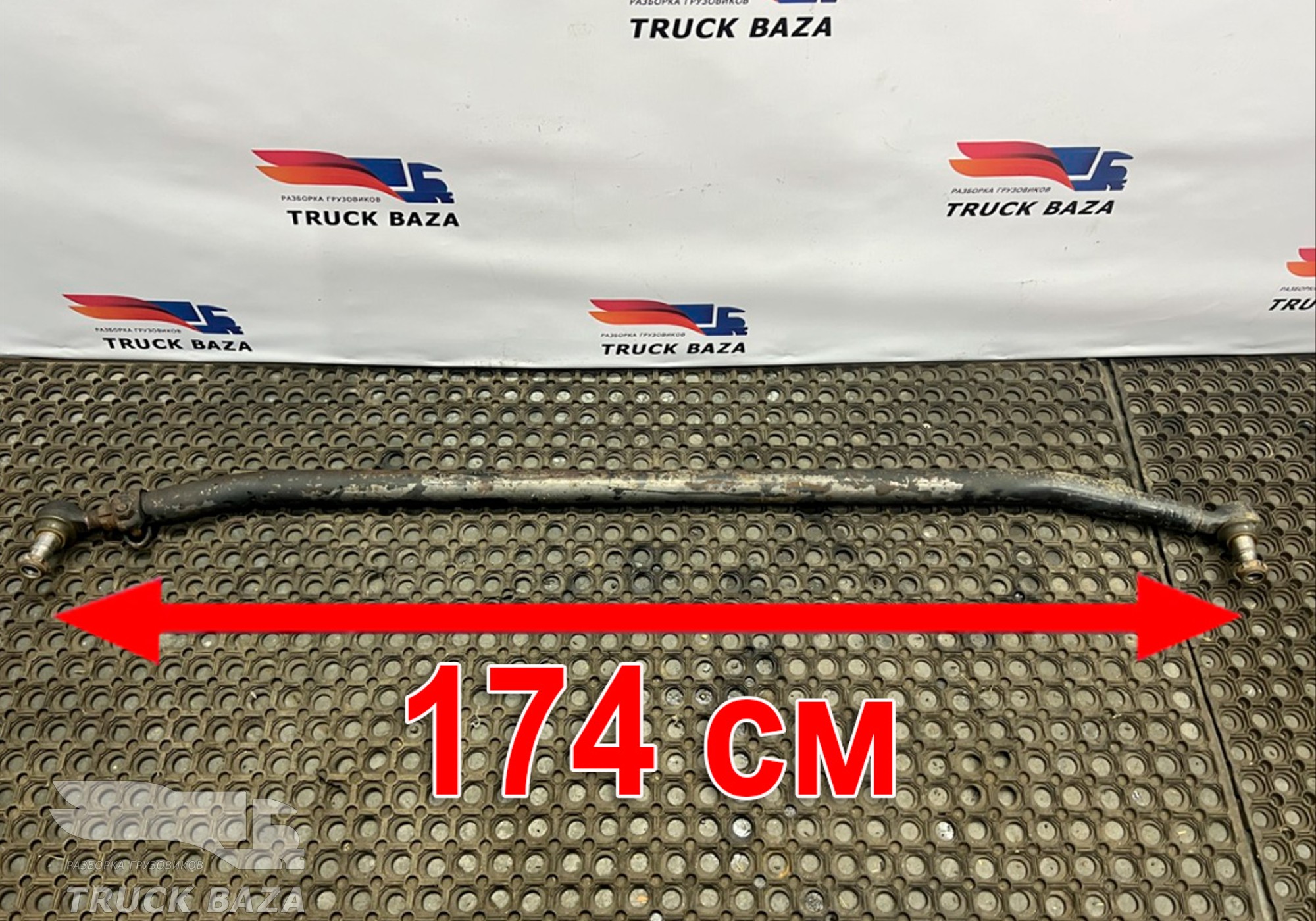 81467116921 Тяга рулевая поперечная