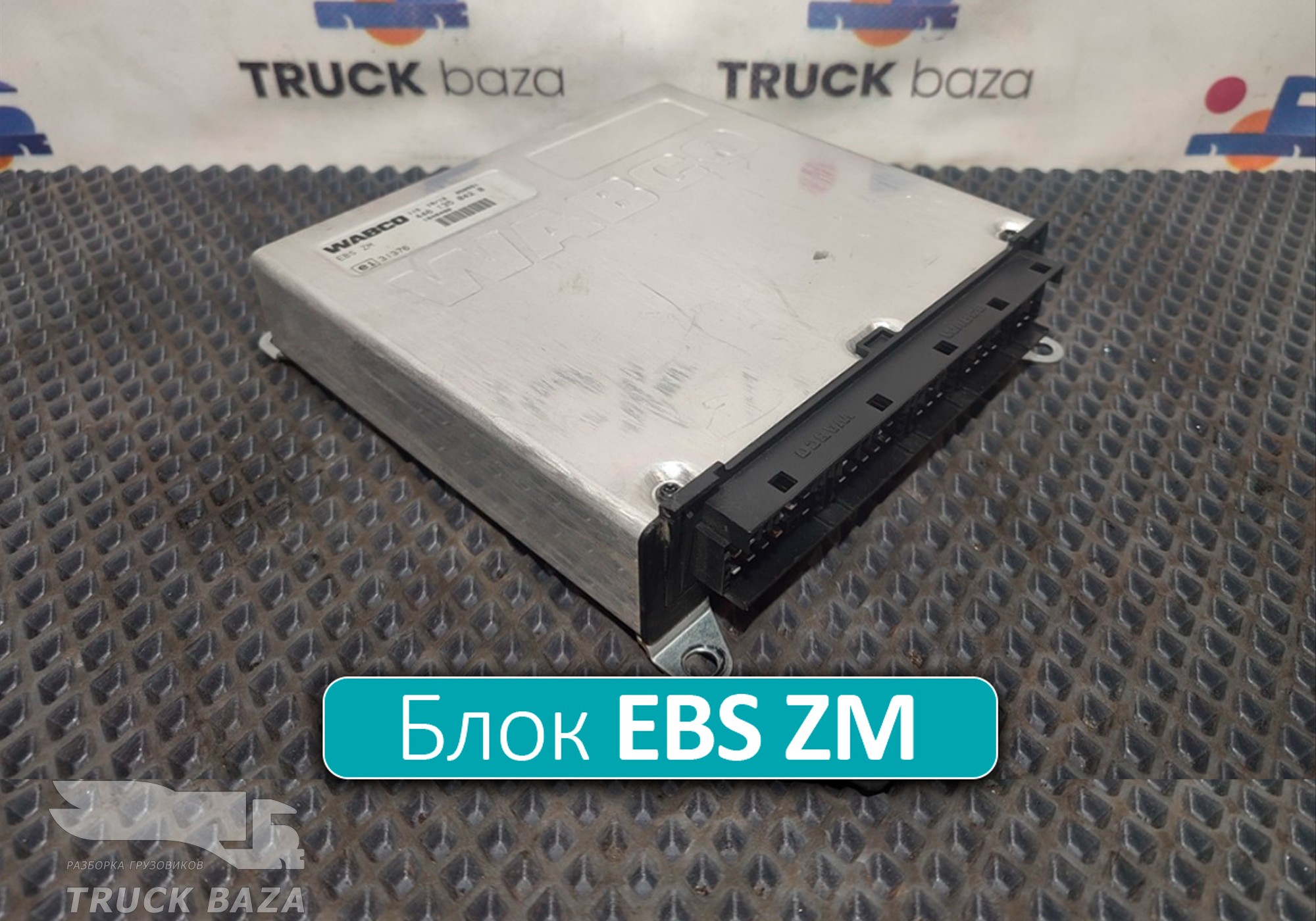 1840400 Блок управления EBS ZM