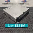 1840400 Блок управления EBS ZM для Daf