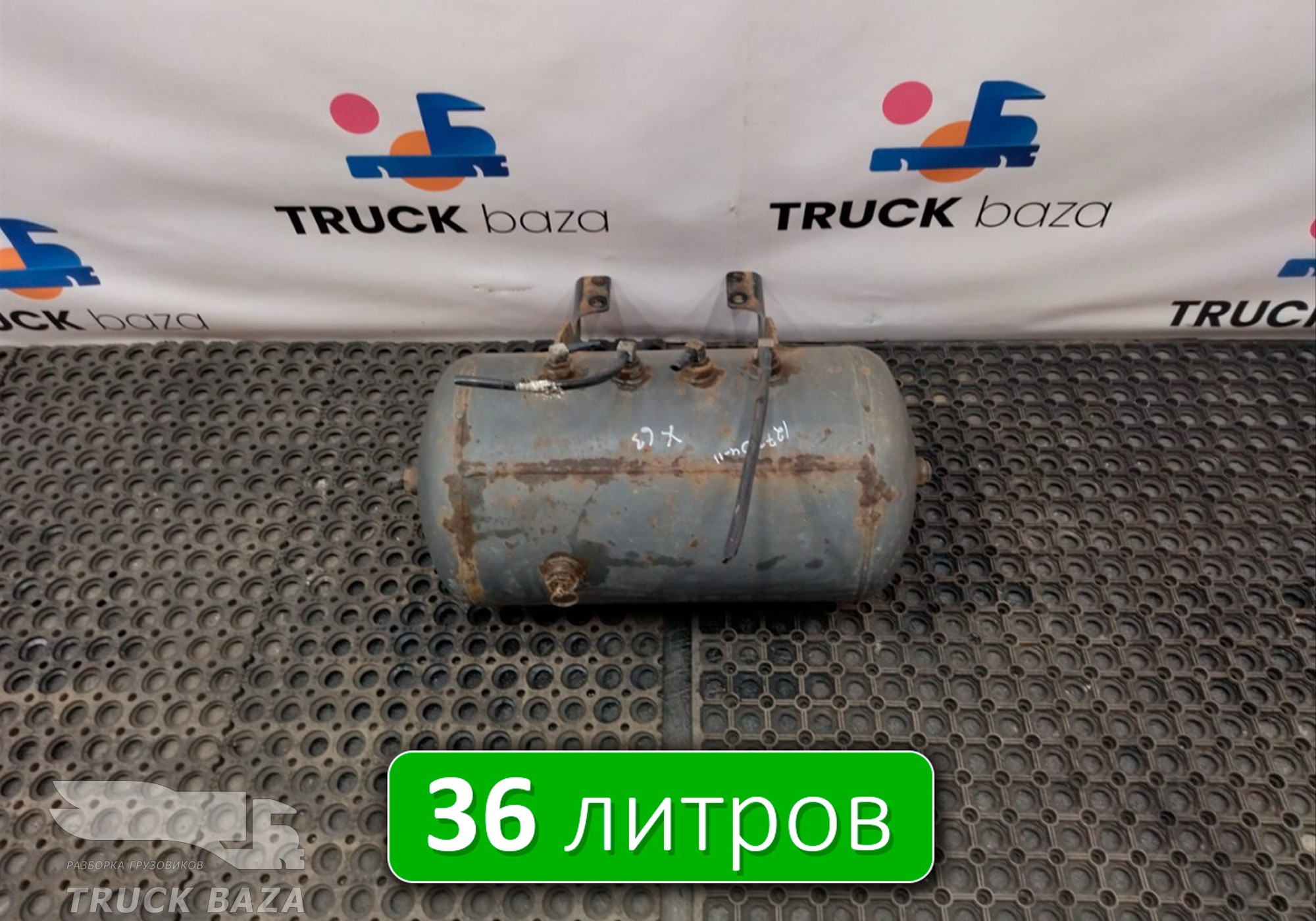 1691625 Ресивер воздушный 36 L