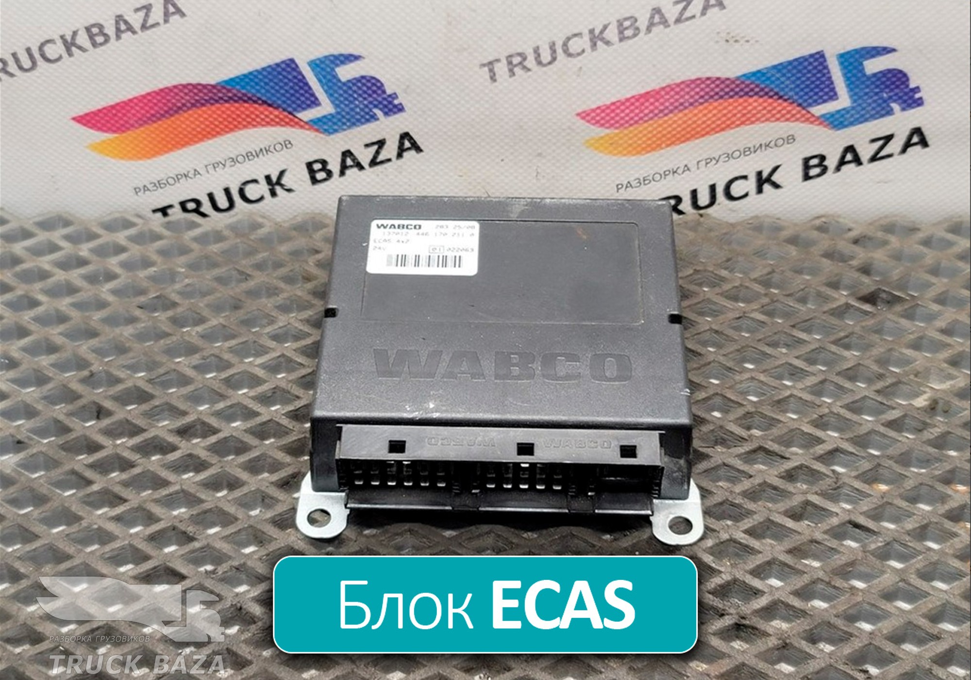 4461702110 Блок управления подвеской ECAS 4x2 для Iveco EuroCargo II (с 2001 по 2008)