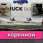 85434026020 Рессора передняя для Belgee