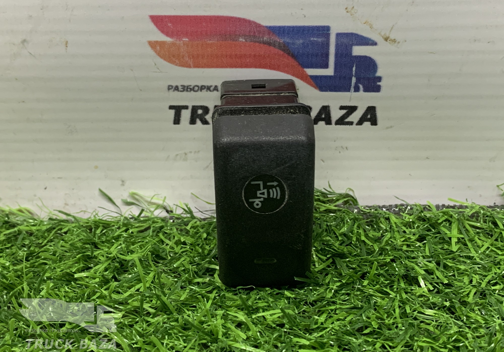 1697146 Кнопка сигнала заднего хода