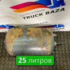 20579604 Ресивер воздушный 25L для Volvo