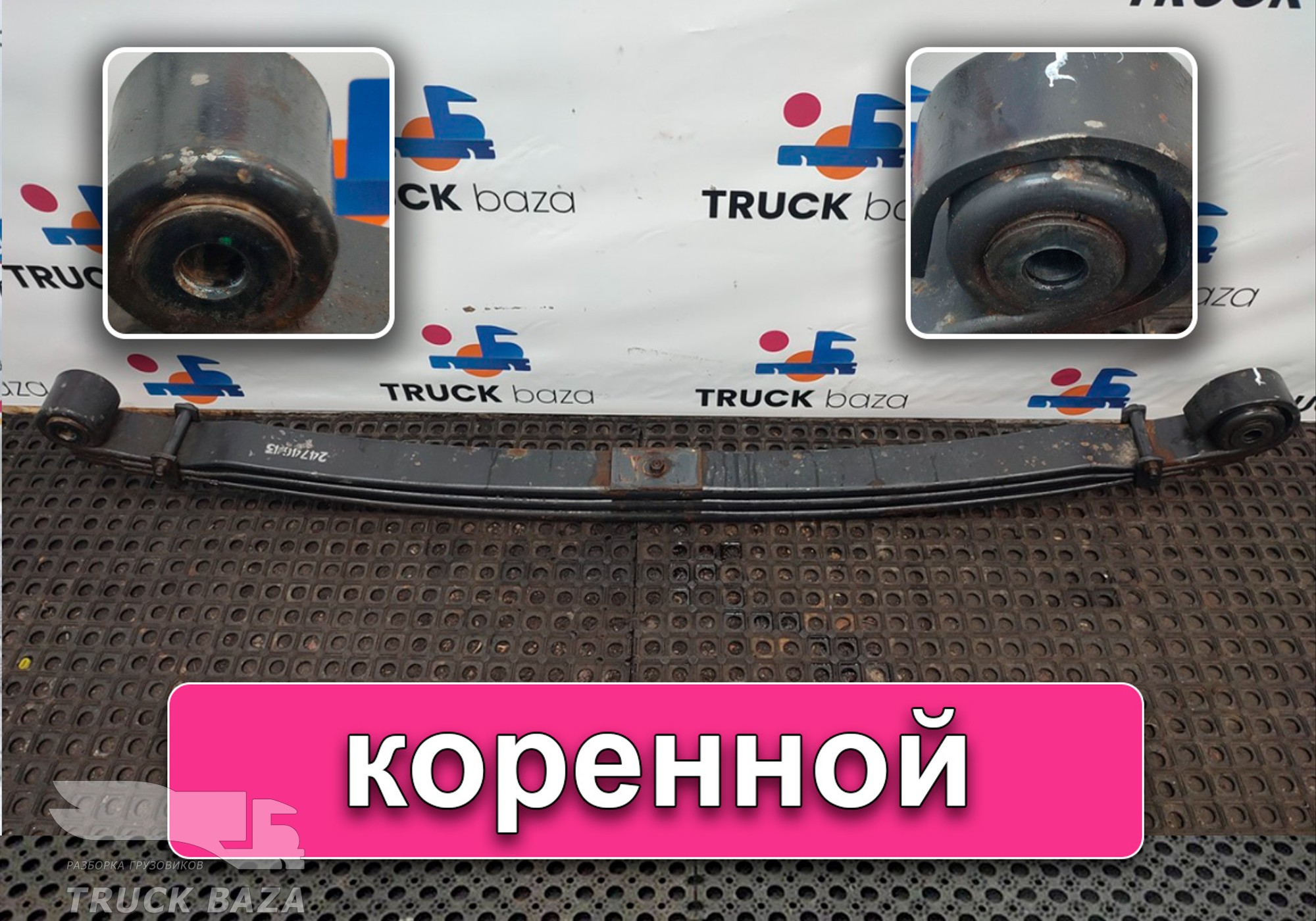 2474643 Рессора передняя для Scania 6-series R (с 2016)