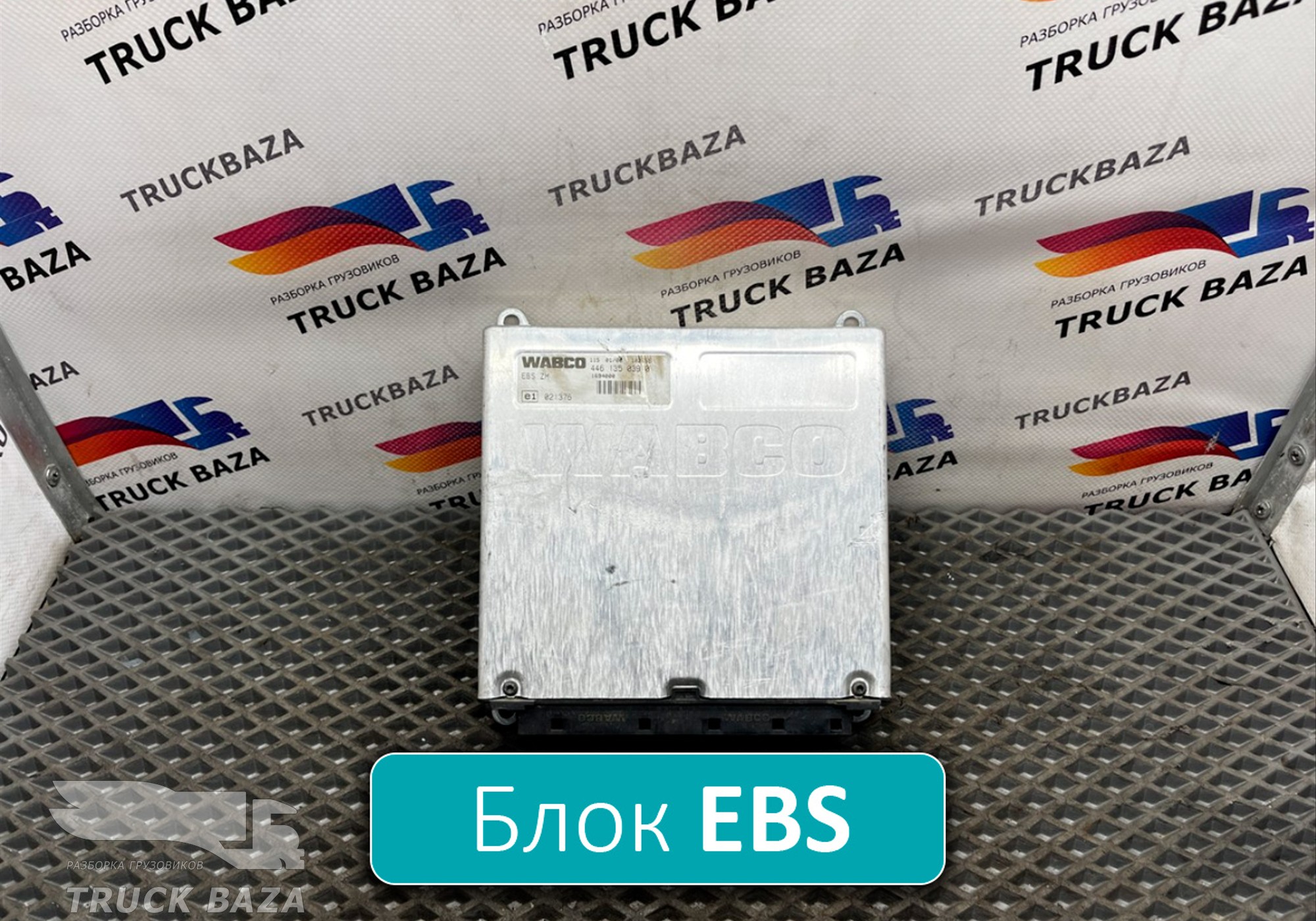 1694000 Блок управления EBS для Daf XF105 (с 2005)