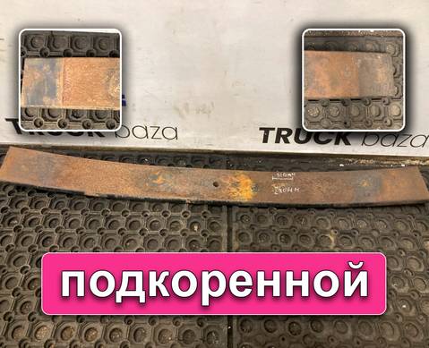 658012912109 Лист рессоры задней 9-й для КАМАЗ 6580 (с 2016)
