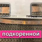 658012912109 Лист рессоры задней 9-й для КАМАЗ 6580 (с 2016)