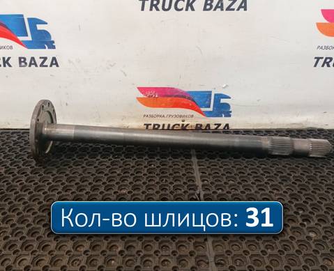 81355020147 Полуось с блокировкой для Man TGS II (с 2012)