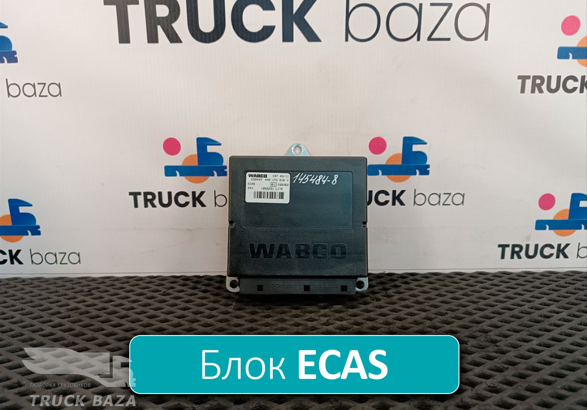 4461702180 Блок управления ECAS 24V для Daf CF