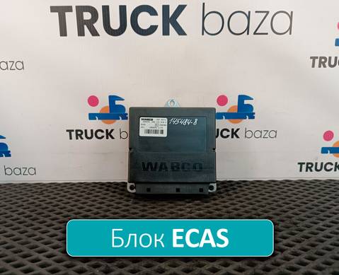 4461702180 Блок управления ECAS 24V для Daf XF106