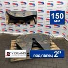 F2T2G20V Седло V.ORLANDI 150 мм для КАМАЗ 54901