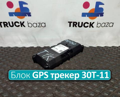SNL74426 GPS трекер 30T-11 Автономный для Sinotruk Sitrak C7H