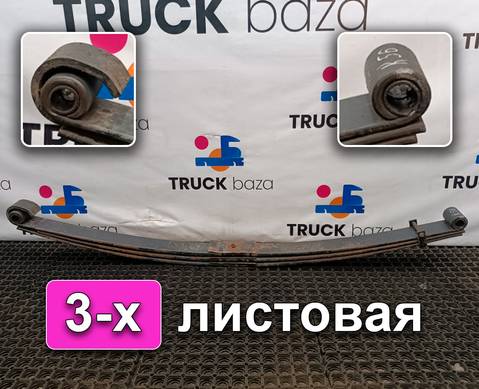 5490290201215 Рессора передняя 3-х листовая для КАМАЗ 5490 (с 2013)