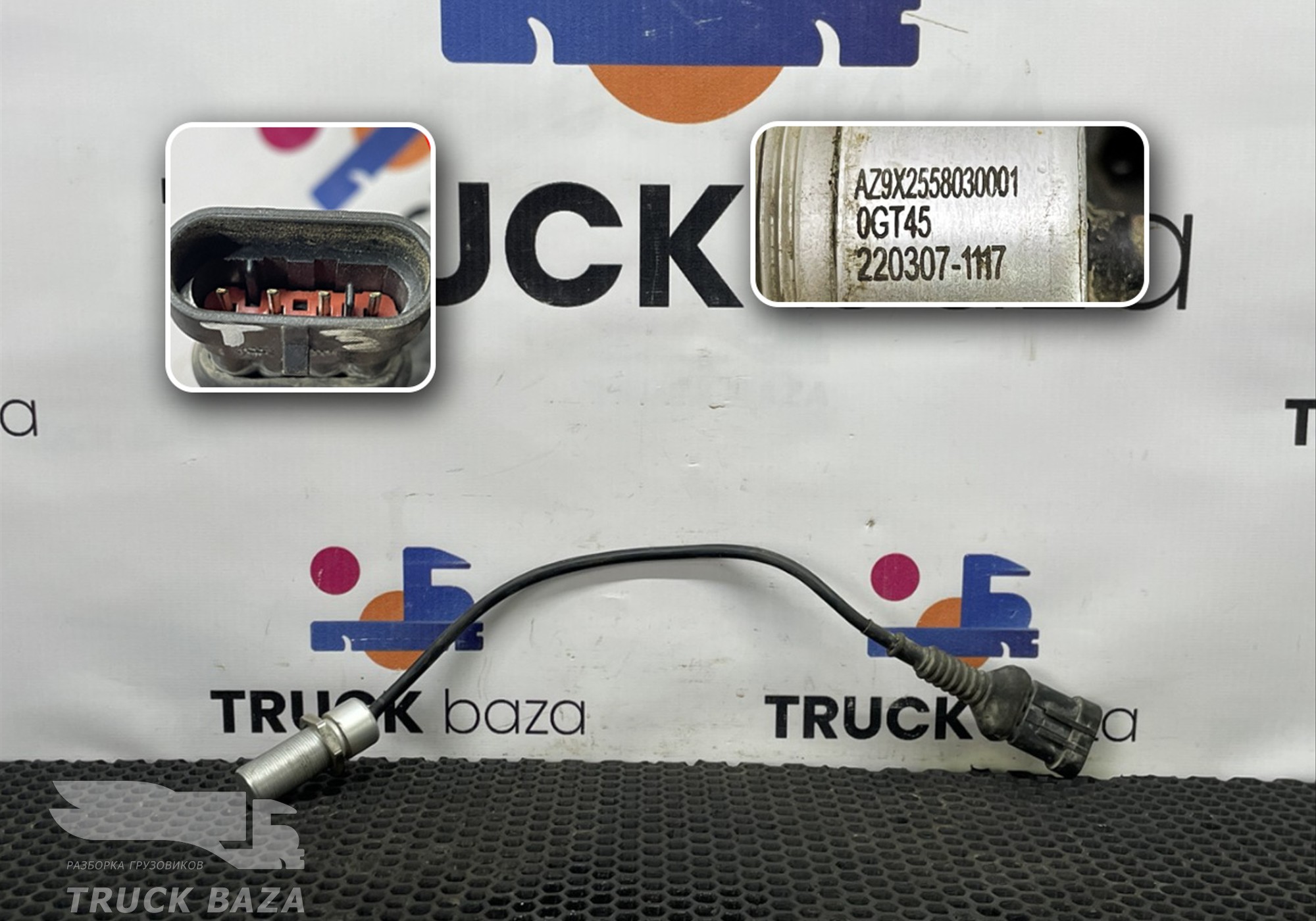 AZ9X2558030001 Датчик стоп сигнала для Sinotruk Sitrak C7H