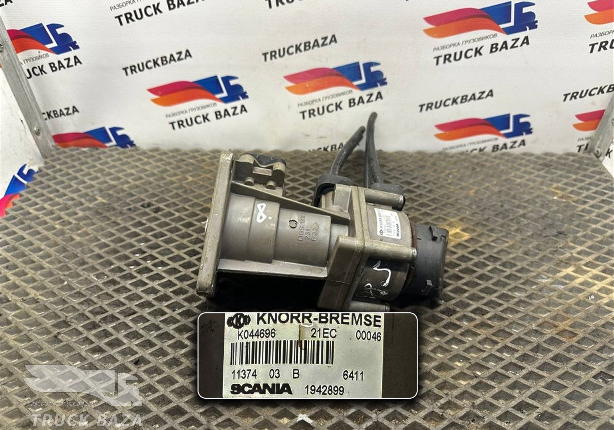 1942899 Кран тормозной главный для Scania