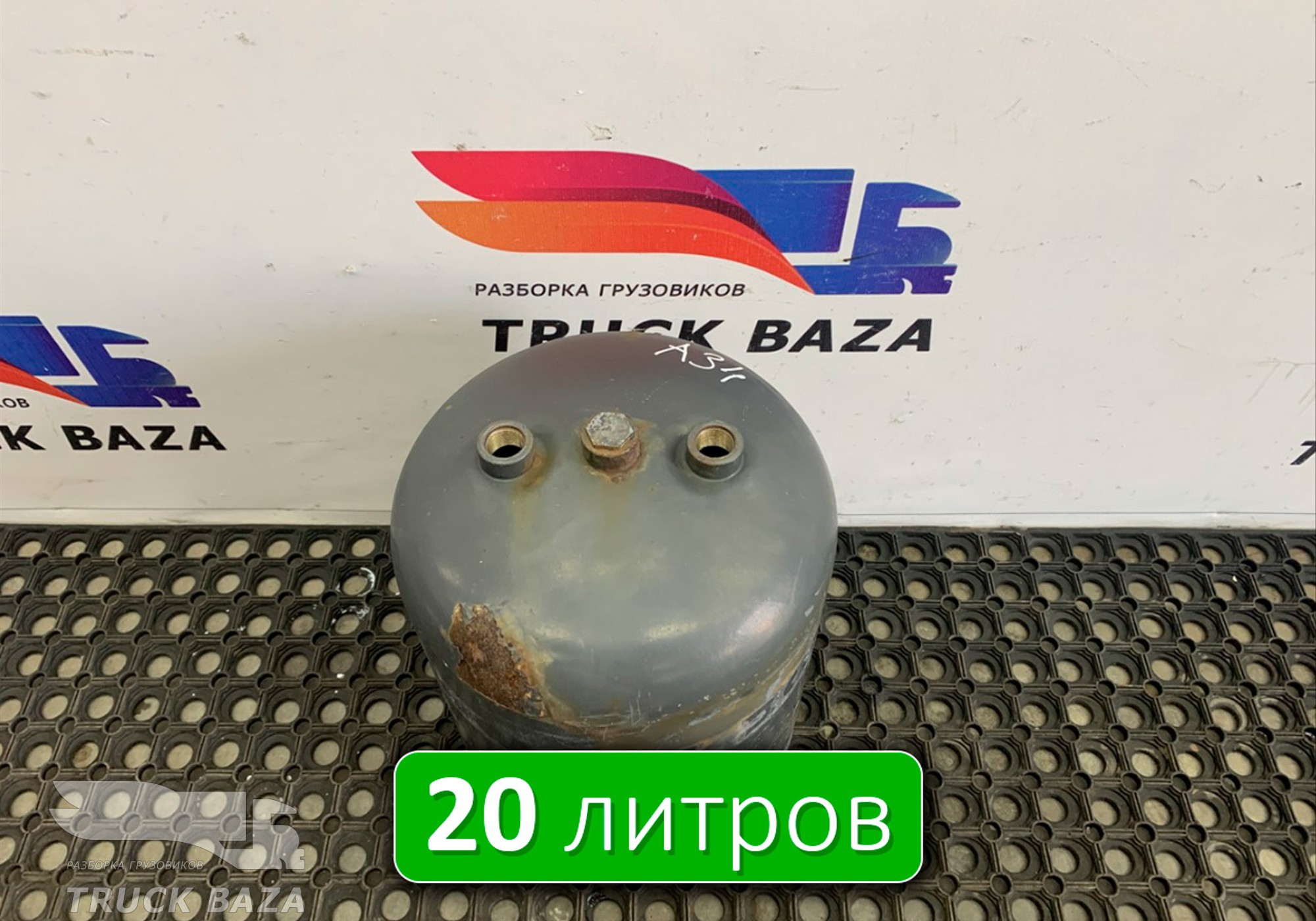 0054323601 Ресивер воздушный 20 L для Mercedes-Benz Axor