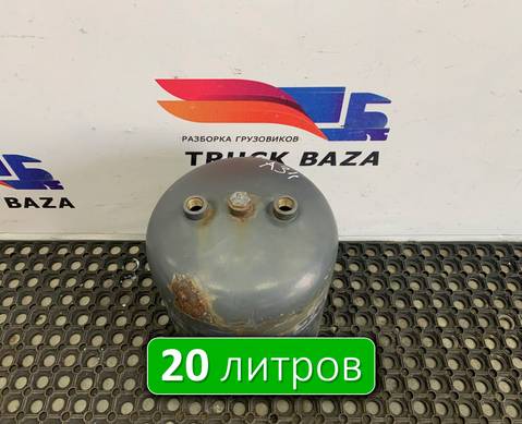 0054323601 Ресивер воздушный 20 L для Mercedes-Benz 16-26