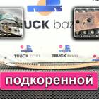 0003200102 Лист рессоры передней подкоренной