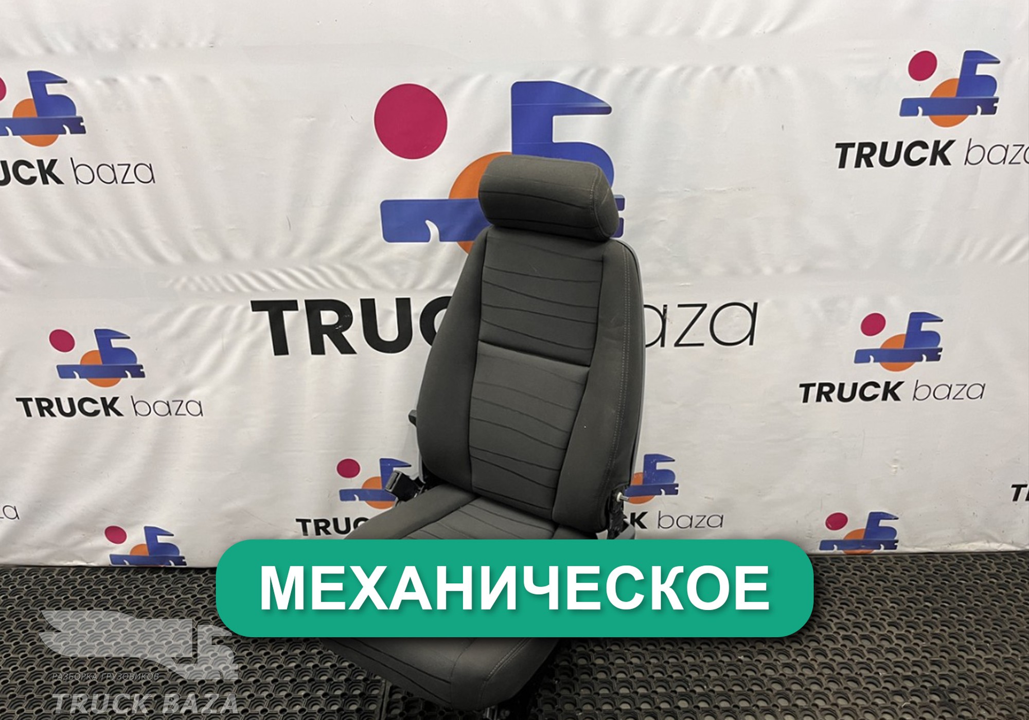 2299711 Сиденье пассажирское механическое для Scania
