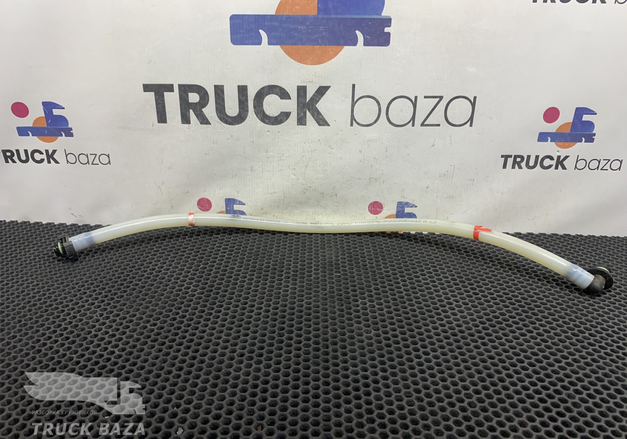 AZ9003170002 Трубка воздушная для Sinotruk Sitrak C7H
