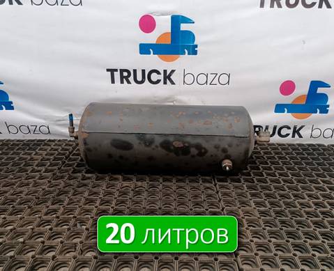 5308351301704 Ресивер воздушный 20 L для КАМАЗ 5490