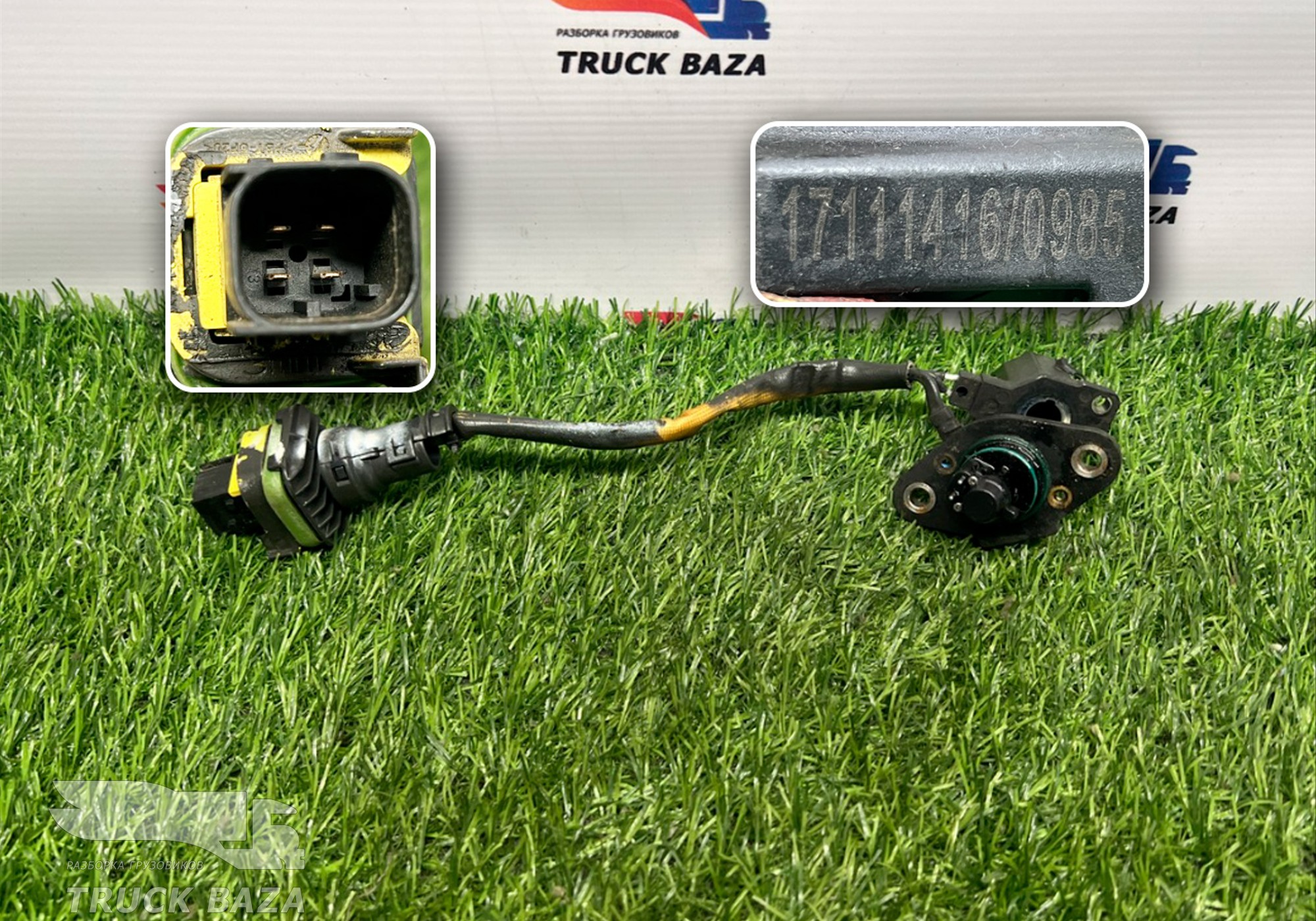 1926019 Датчик уровня воды для Daf XF106 (с 2012)